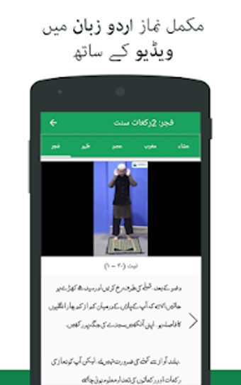 Image 2 for Namaz ka Tarika - Prayer …