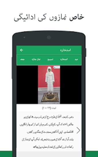 Image 3 for Namaz ka Tarika - Prayer …