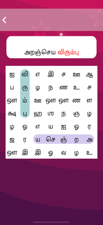 Image 3 for Tamil Words Puzzle