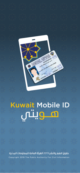 Image 0 for Kuwait Mobile ID