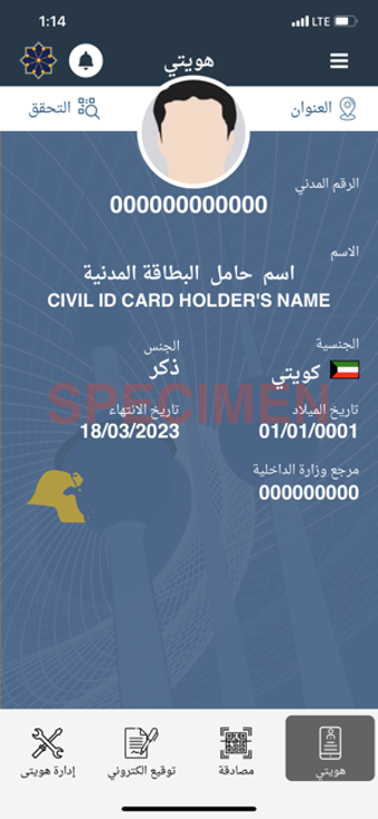 Image 3 for Kuwait Mobile ID