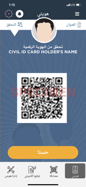 Image 0 for Kuwait Mobile ID