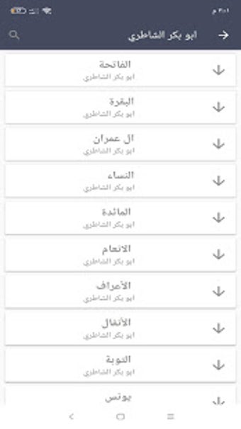 Image 3 for Quran Listen