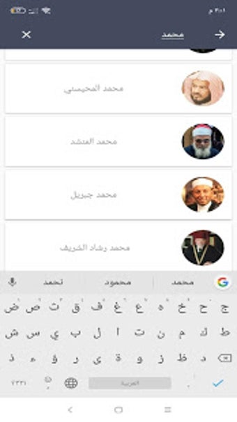 Image 1 for Quran Listen