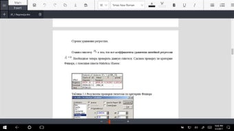 Imagen 2 para Light Document Editor for…