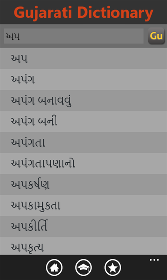 Image 1 for Gujarati Dictionary Free …
