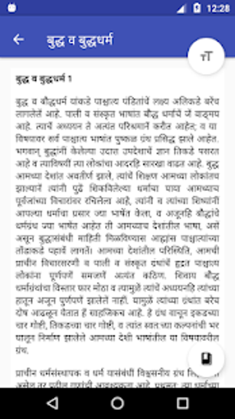Imagen 3 para Gautam Buddha Books in Ma…