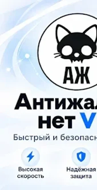 Vpn For Protection Антижалости нет VPN for Android - Free download and software reviews ...