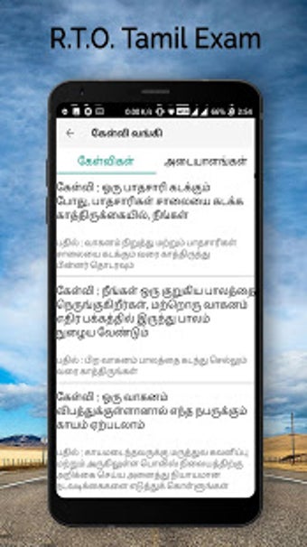 Image 0 for RTO Exam in Tamil : Drivi…