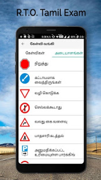 Image 3 for RTO Exam in Tamil : Drivi…