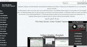 Image 3 for Quran Color Coded Tajweed…