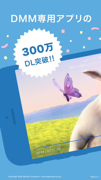 Imagen 0 para DMM 動画プレイヤー
