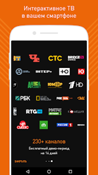 Image 0 for Wifire TV - ТВ кино и сер…