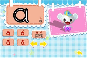 Image 0 for Chinese Pinyin Helper