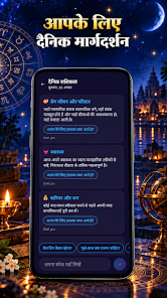 Image 0 for VedaSky: AI Astrology