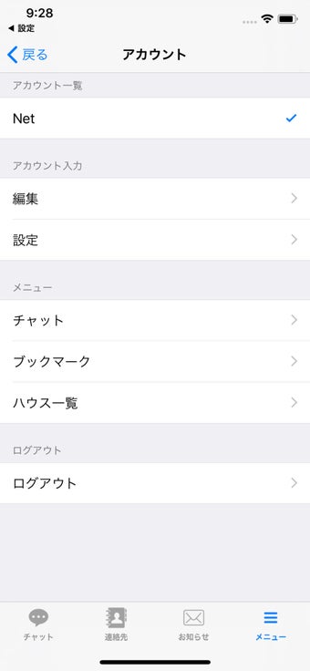 Image 2 for Share Chat App