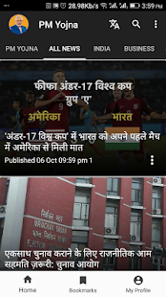 Image 3 for All New Government Scheme…