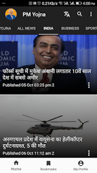 Image 2 for All New Government Scheme…