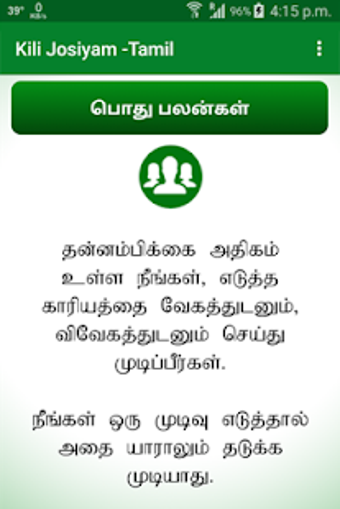 Image 2 for Kili Josiyam - Tamil