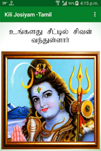 Image 0 for Kili Josiyam - Tamil