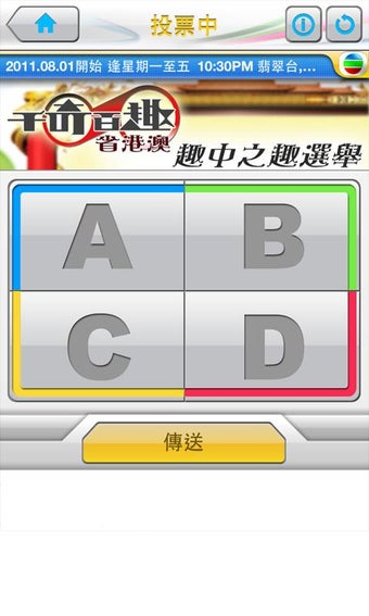 Image 1 for TVB fun