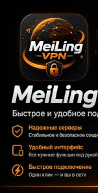 Image 0 for MeiLing VPN