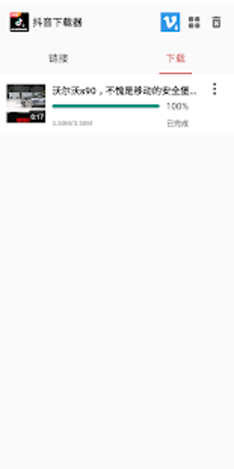 Image 0 for Video Downloder for DouYi…