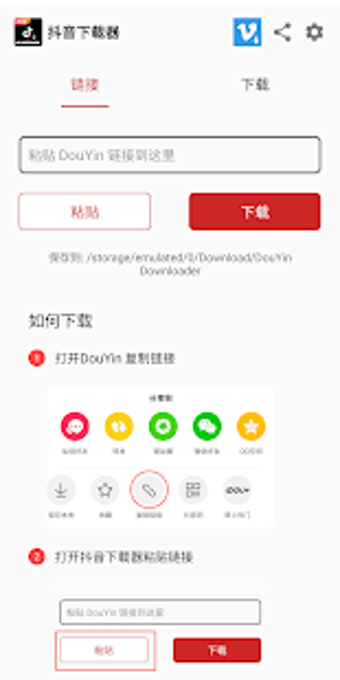 Image 1 for Video Downloder for DouYi…