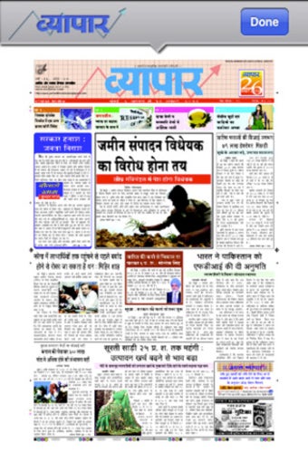 Imagen 2 para Vyapar Hindi for iPhone