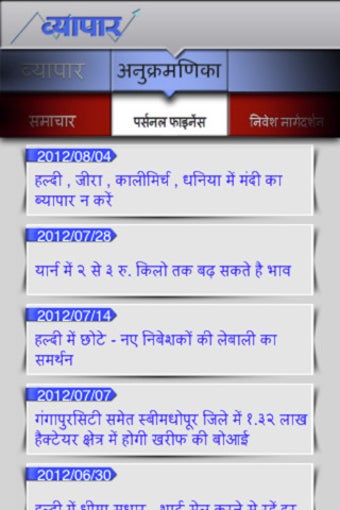 Imagen 1 para Vyapar Hindi for iPhone