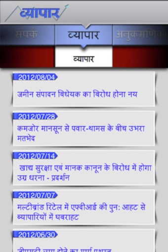 Imagen 3 para Vyapar Hindi for iPhone