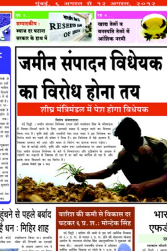 Imagen 0 para Vyapar Hindi for iPhone