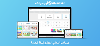 Image 2 for Abjadiyat
