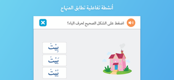Image 3 for Abjadiyat