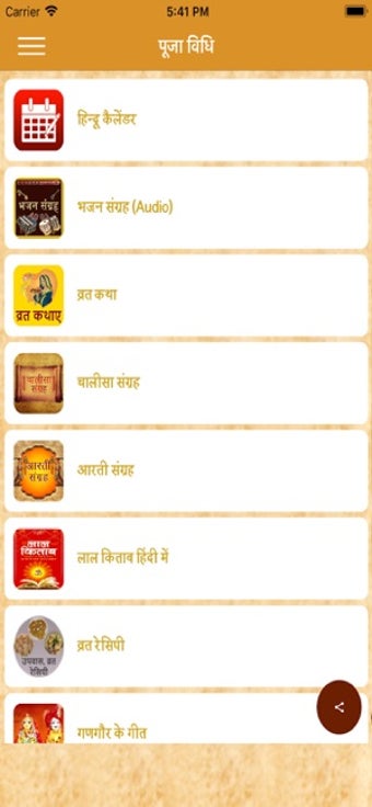 Image 1 for Puja Vidhi