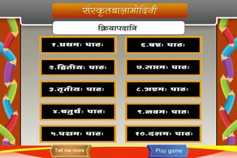 Image 0 for Learn Sanskrit verbs