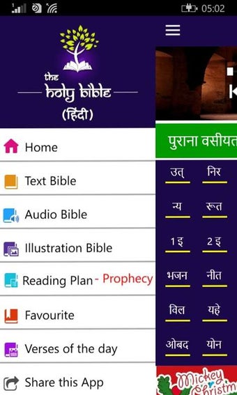 Image 2 for Hindi Holy Bible with Aud…