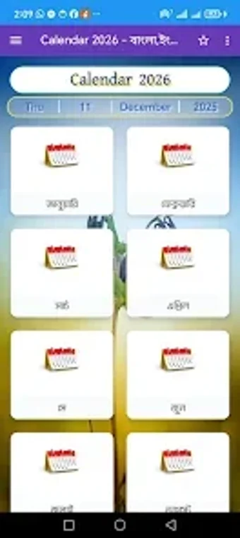 Image 0 for কযলনডর ২০২৬Calendar 2026