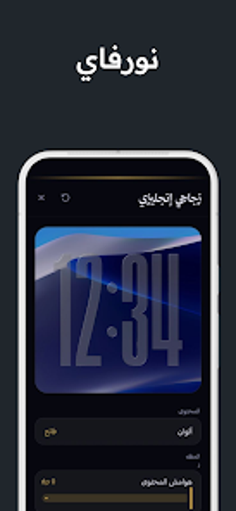 Imagen 0 para Noorify  Islamic Widgets