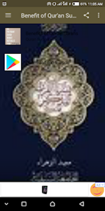 Image 2 for Benefit of Qur'an Surahs