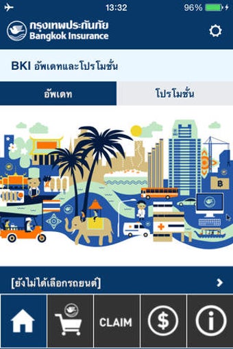 Image 0 for BKI iCare