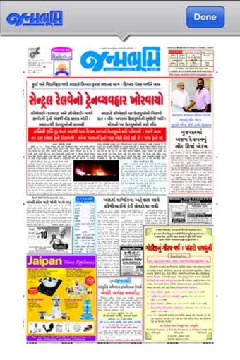 Image 2 for Janmabhoomi for iPhone