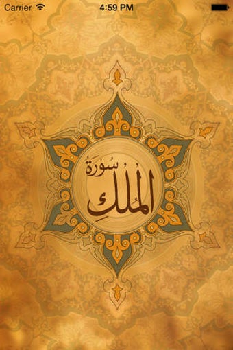 Image 0 for Surat Al Mulk -
