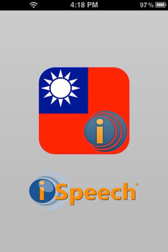 Image 0 for iSpeech Traditional Chine…
