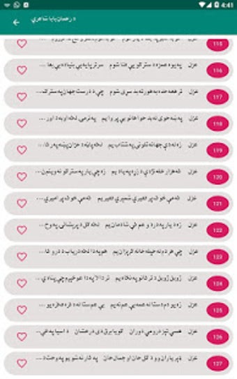 Image 3 for Pashto Best Ghazal Poetry