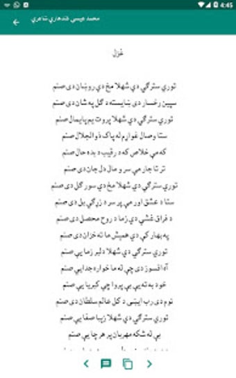 Image 2 for Pashto Best Ghazal Poetry