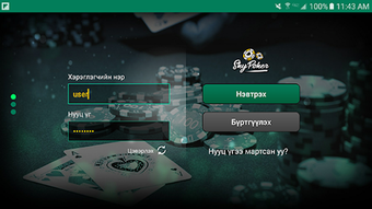 Image 0 for SkyPoker Mongolia