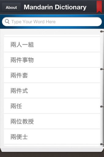 Image 0 for Mandarin Dictionary (Chin…