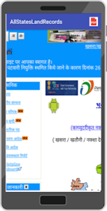 Image 2 for Bhulekh Land record app a…