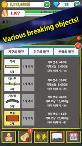 Image 1 for Tap Tap Breaking: Break E…